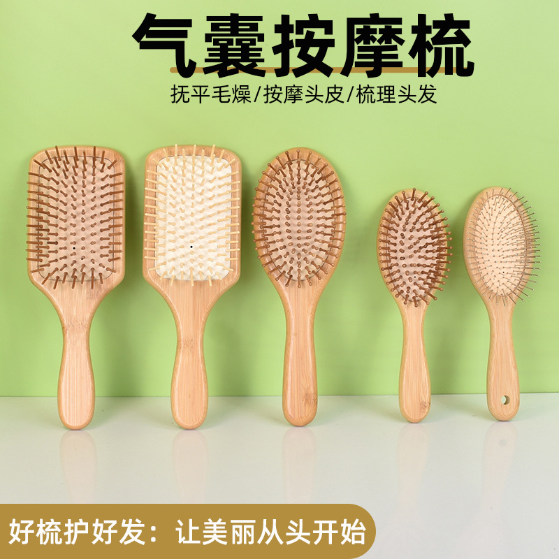 厂家直销木质气囊梳楠竹按摩梳大号梳子按摩头皮经络梳气垫梳现货