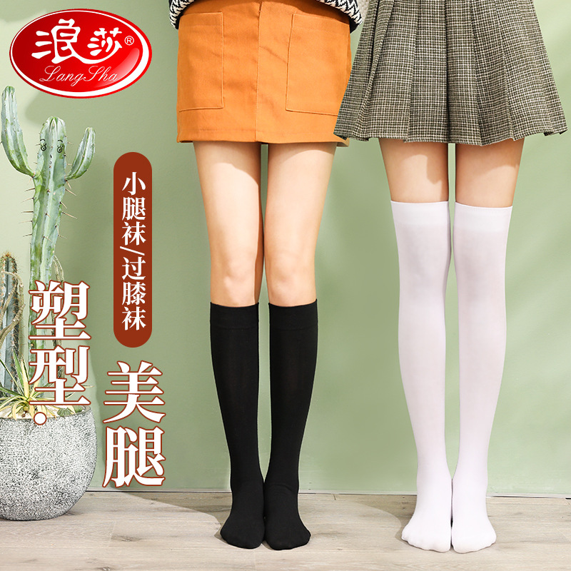 新品浪莎袜子女小腿袜日系jk过膝袜中长筒袜潮ins春秋四季中厚款
