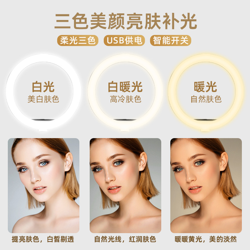 LED live streaming fill light 6-inch, 10-inch, 12-inch, 18-inch ring light desktop streamer stand ring light Specification image