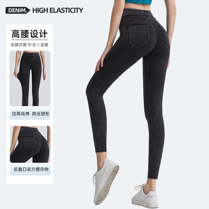 欧美高腰仿牛仔裤女 紧身显瘦提臀收腹弹力外穿双口袋健身休闲裤