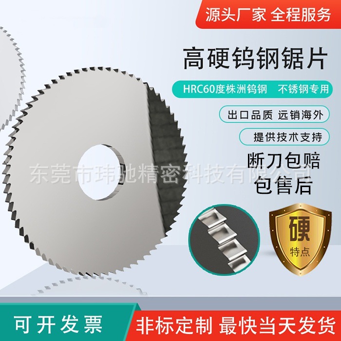 断刀包售后铝用合金钨钢锯片铣刀外径25/30/40-200圆锯片非标制作