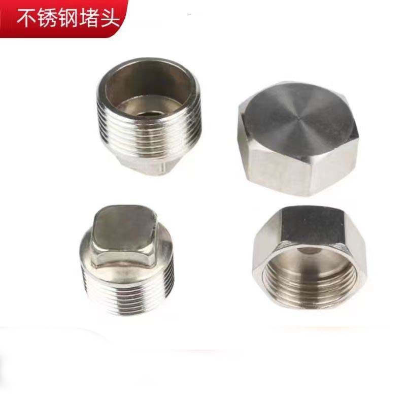 电热水器混水阀热水管盖帽堵帽4分不锈钢外丝堵头铜内丝堵帽