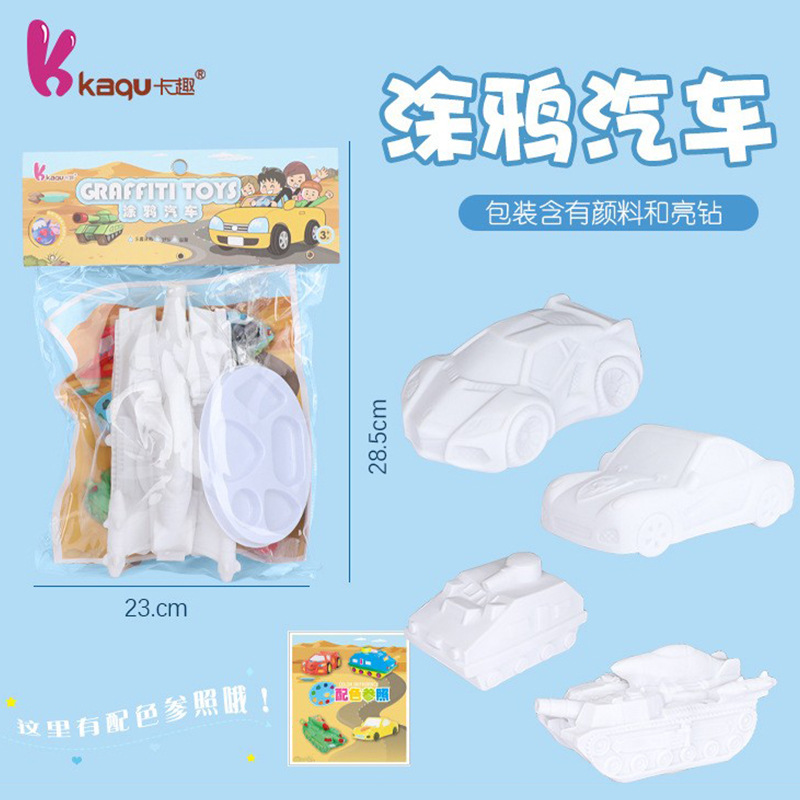 卡通创意涂色卡儿童DIY汽车涂鸦认知动手DIY涂色玩具