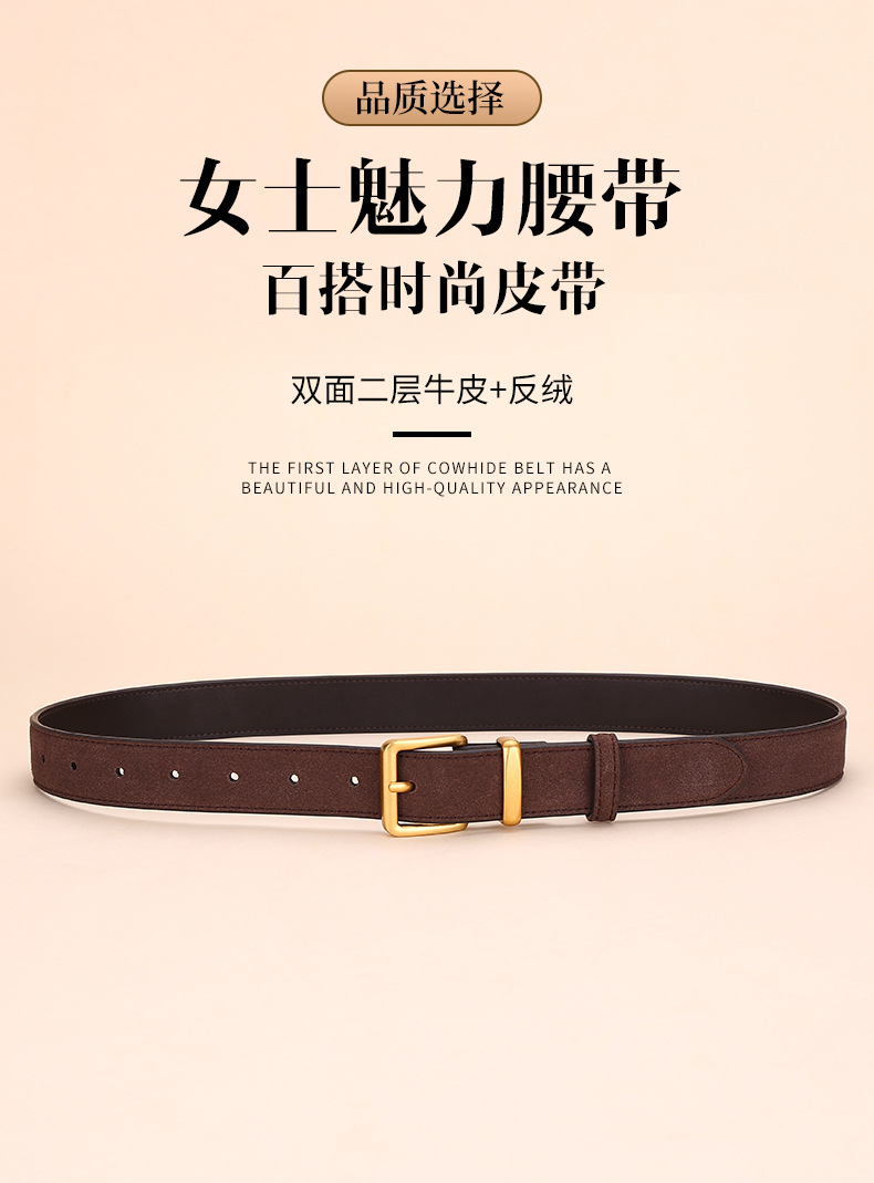 百搭女士磨砂皮带轻奢简约时尚装饰新款牛仔裤腰带女反绒二层牛皮详情2