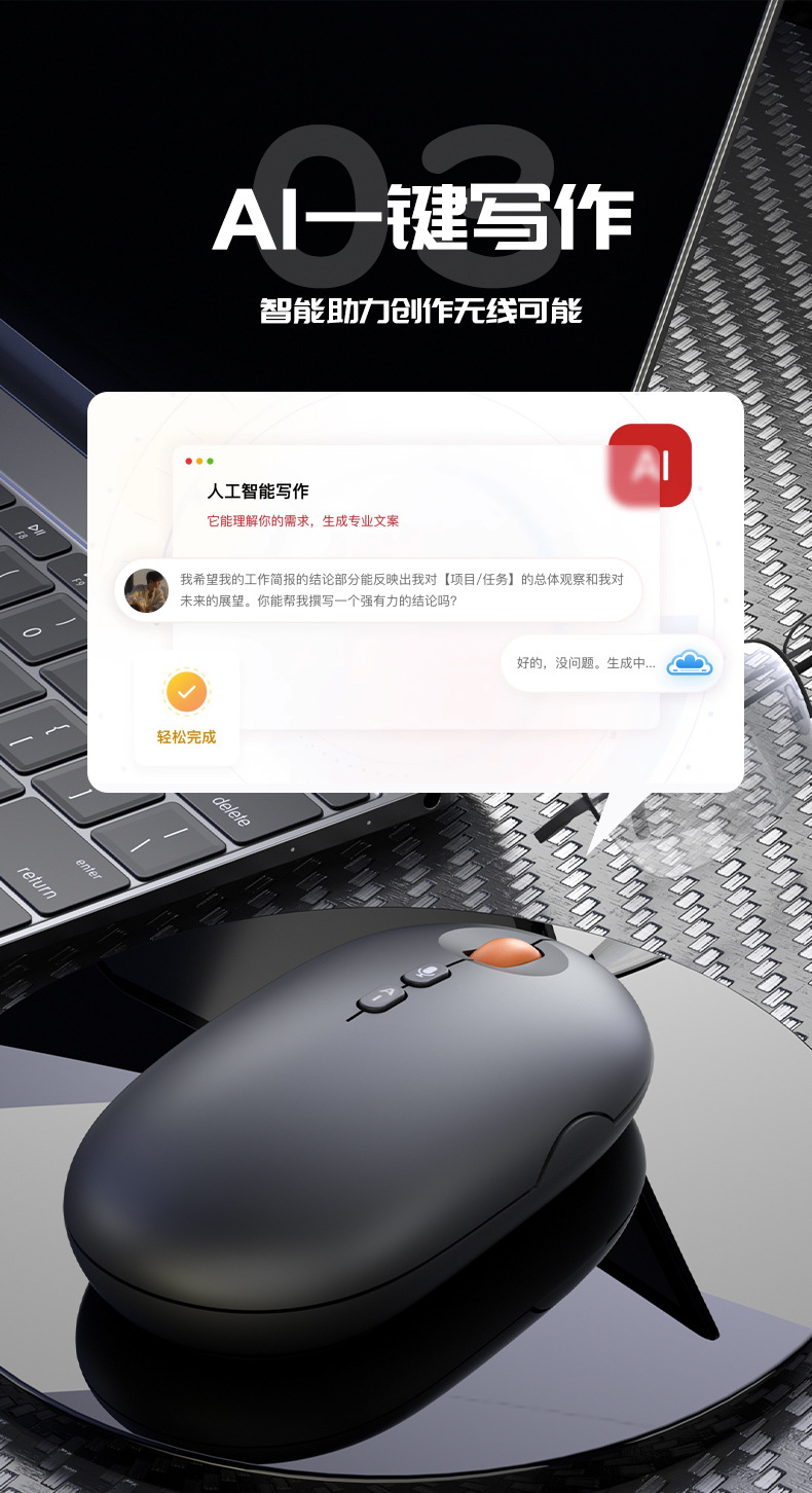 foozac工厂现货ai智能语音鼠标无线蓝牙双模声控说话打字翻译写作问答详情4