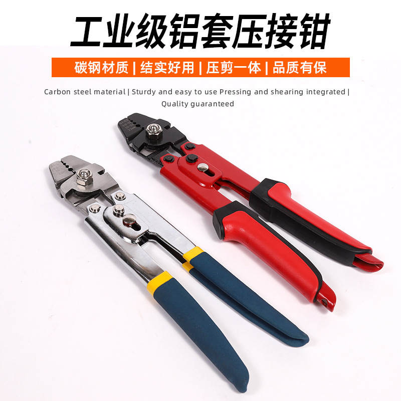 工业级铝套压接钳端子钳多功能棘轮压线钳省力手动压式压接钳