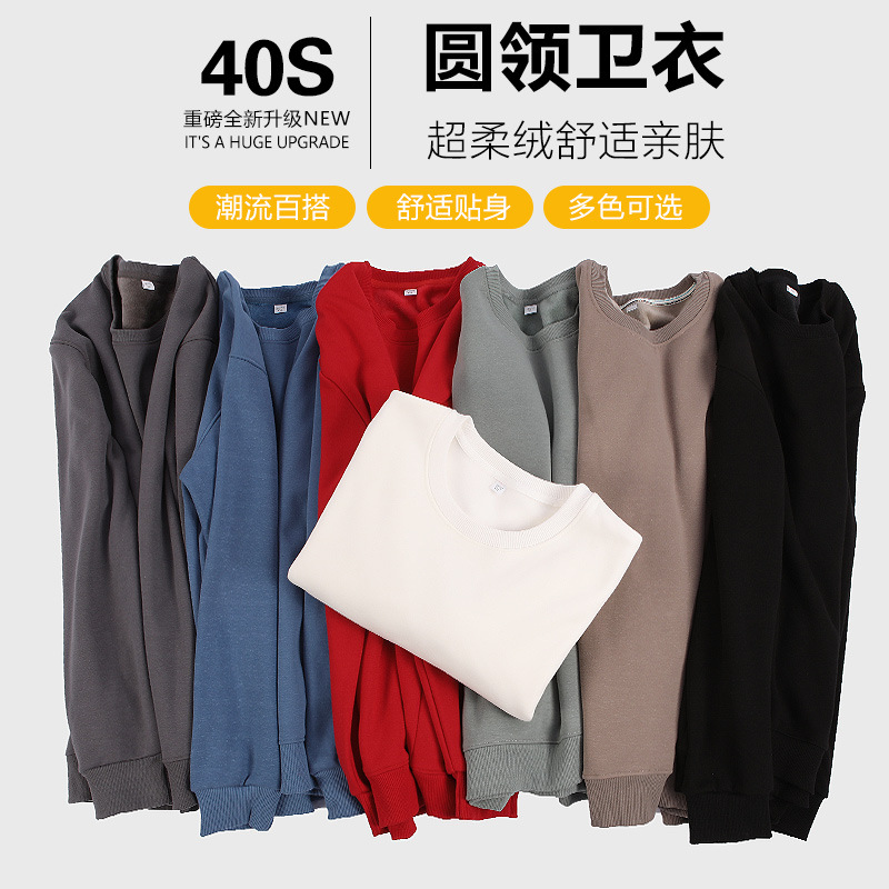 Color sólido pullover de cuello redondo con terciopelo overwear ropa de trabajo corporativa bordado estampado logo gruesa ropa térmica al por mayor