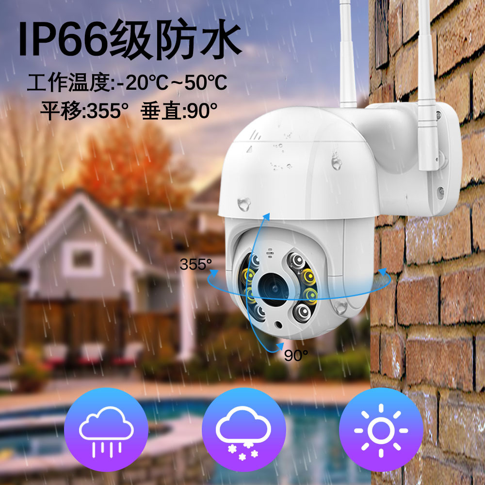 Wireless WiFi ball machine surveillance camera Mobile phone remote outdoor waterproof HD camera Specification drawing