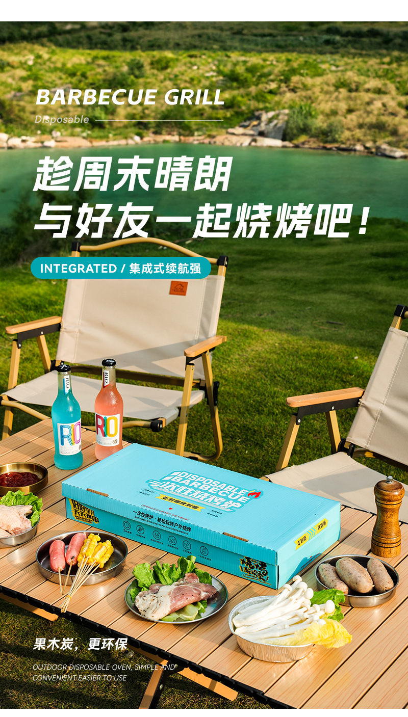 厂家直销家用烧烤架户外便携式 露营烤炉不锈钢一次性烧烤炉批发详情17