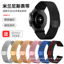 适用华为GT3表带新款米兰磁吸三星苹果apple watchS7智能手表表带