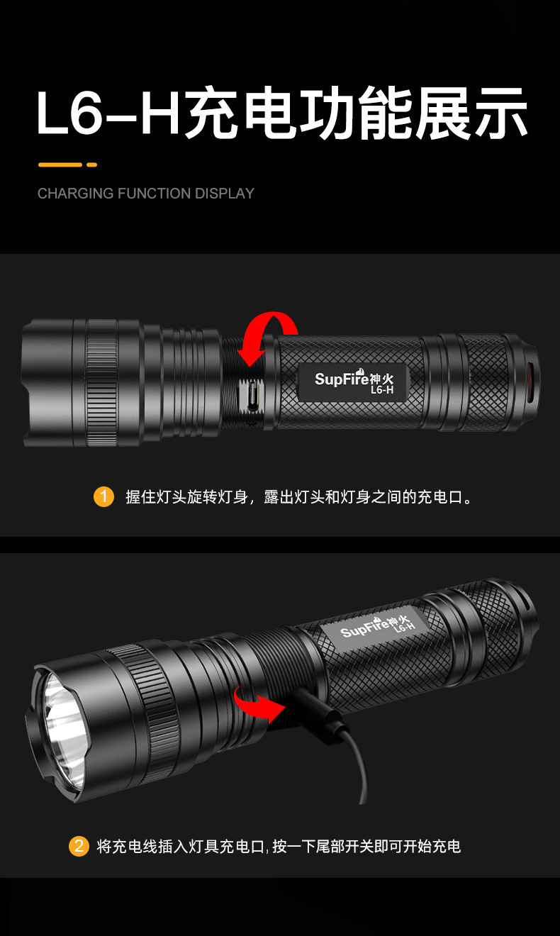 手电筒长续航