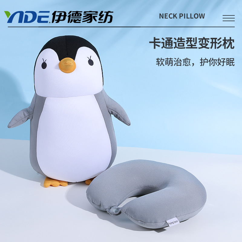 爆款泡沫粒子企鹅u型枕 卡通造型二合一变形枕颈枕抱枕企鹅两用枕