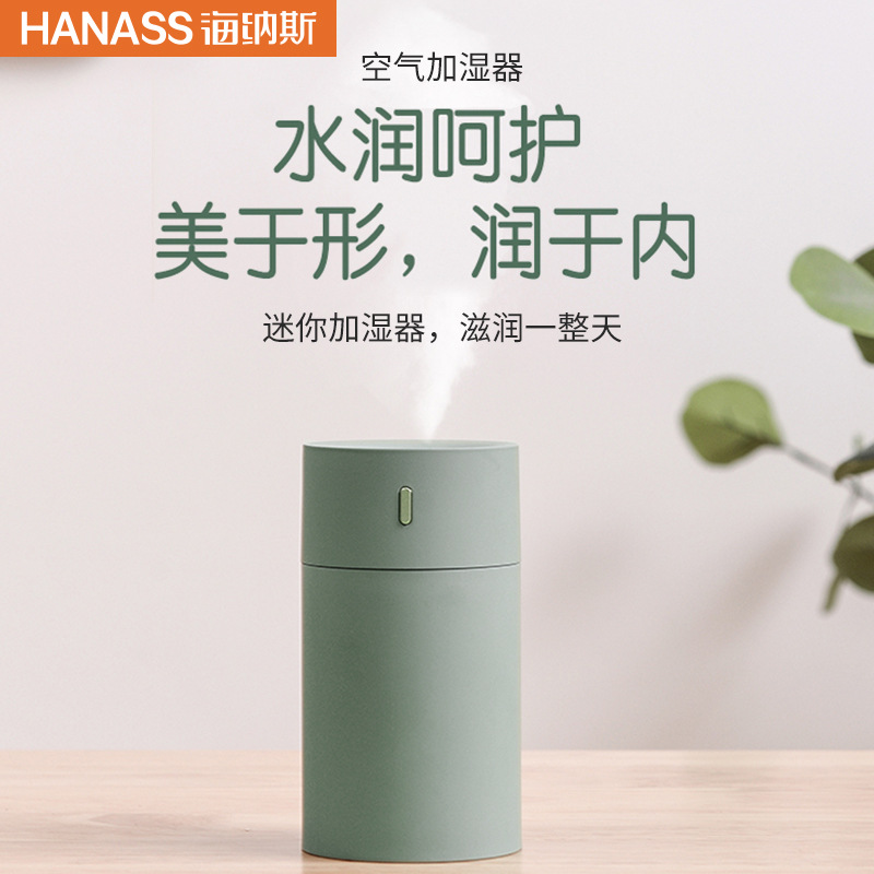 海纳斯（HANASS）加湿器 HM-101 办公室桌面轻音usb便携加湿伴侣