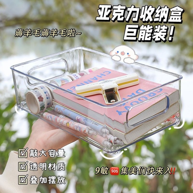 Thickened acrylic storage box, high-definition transparent home desktop, beauty, mask, snack and sundries storage rack Specification image