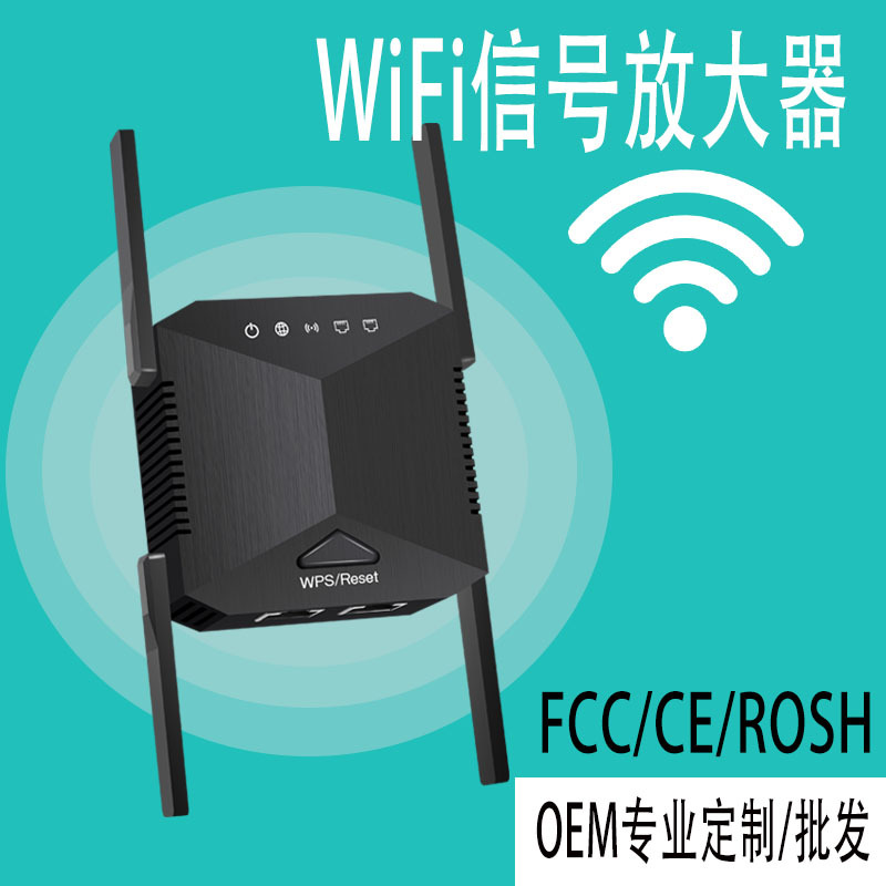 新款千兆双频中继器 无线路由器网络扩展器增强器 wifi信号放大器