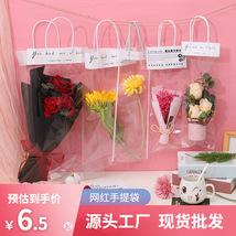 魔边网红袋 鲜花包装透明手提袋opp防水花束插花袋礼品袋花店用材