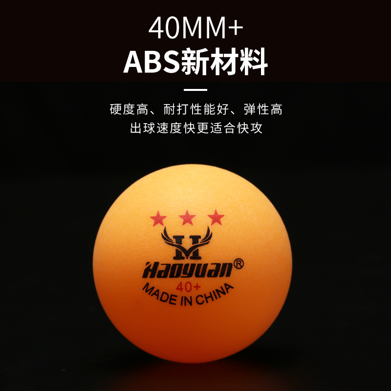 厂家批发袋装100只浩源乒乓球ABS新材料比赛训练高弹性耐打乒乓球详情图2