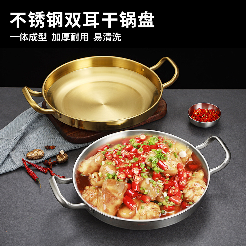 Korean Stainless Steel Dry Pot Seafood Pot Troops Hot Pot Golden Saucepan Dish Commercial Stir-Fry Pot With Two Ears