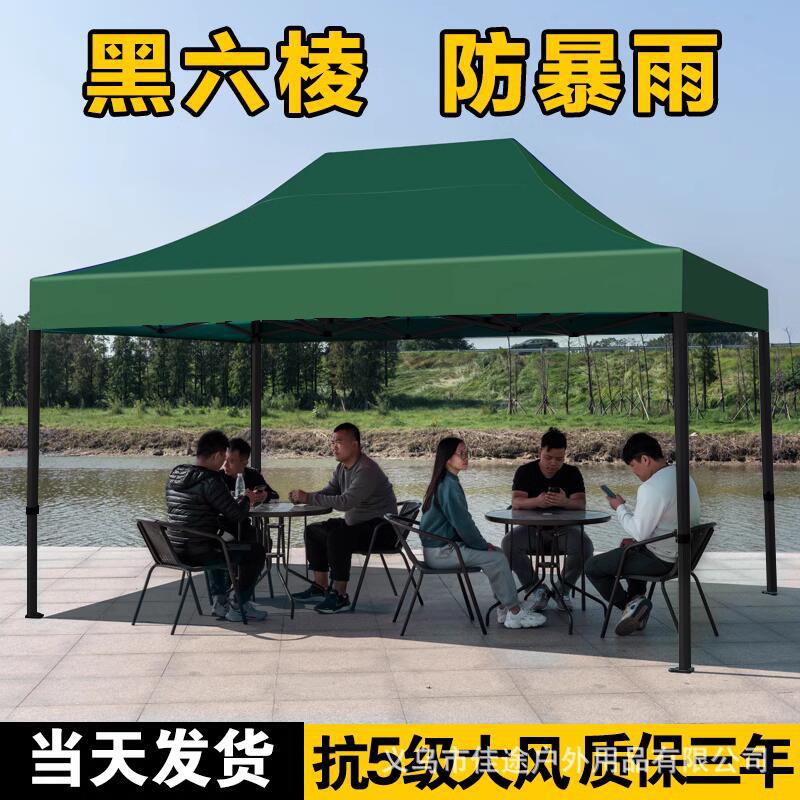 户外摆摊可移动伸缩防雨商用帐篷家用庭院加厚折叠防风雨棚批发