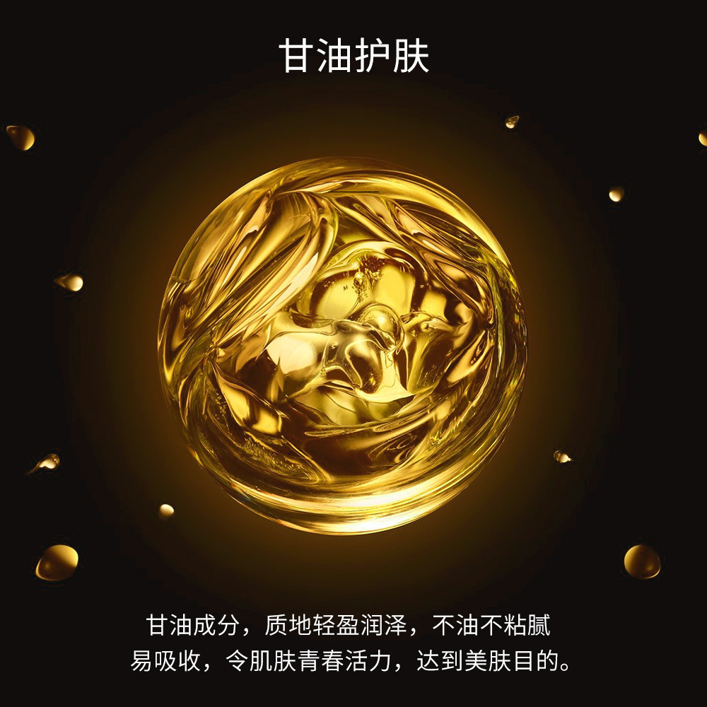 香水精油/护肤用品/精油/美白祛斑/护肤品白底实物图