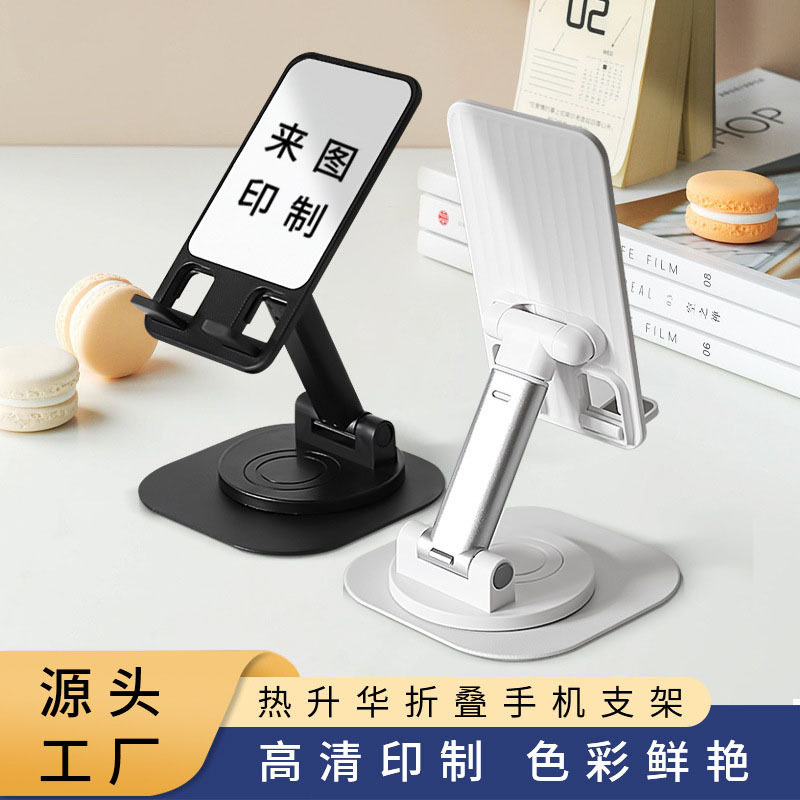 手机支架来图印制桌面追剧多功能手机平板伸缩折叠懒人支架适用
