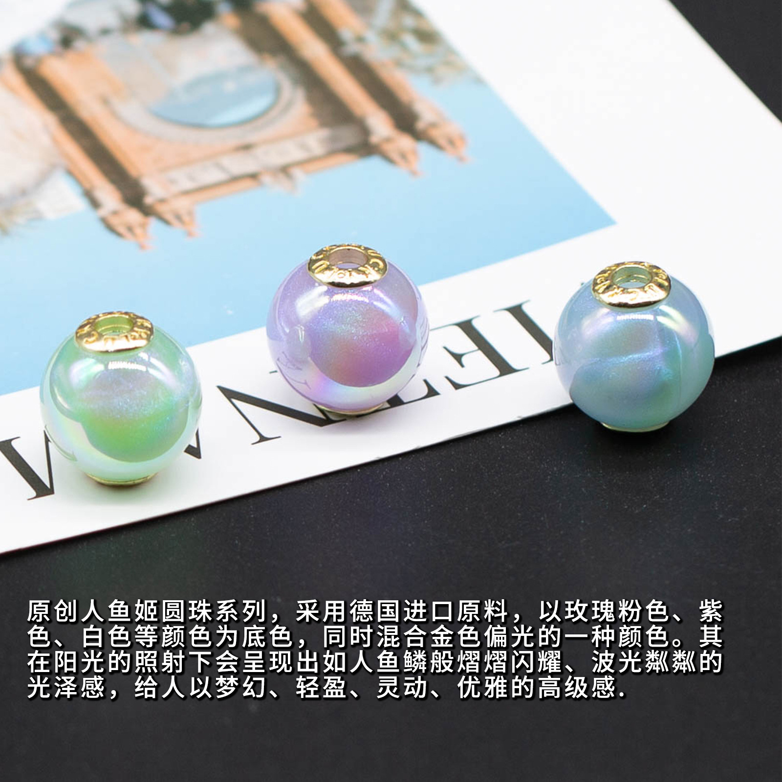 Heidi Fashion Mermaids Series Large Straight Hole Loose Bead Headwear Accessories Handmade Alloy Diy Accessories Wholesale details Picture