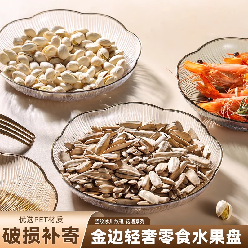 Fruit Tray Living Room Home Tea Table Fruit Tray 2023 New Light Luxury High-Grade Snacks Senior Crystal Fruit Bowl Candy Tray details Picture