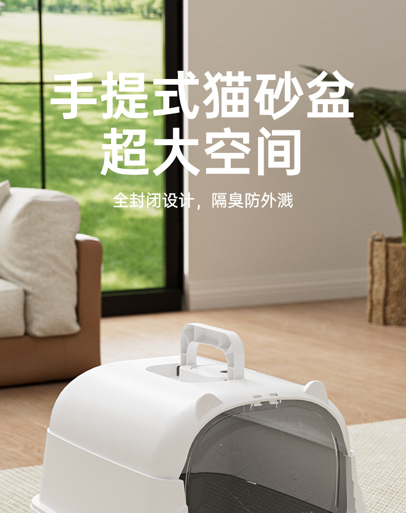 猫砂盆超大号全封闭隔臭易清洁特大号猫厕所猫咪宠物用品厂家批发详情1