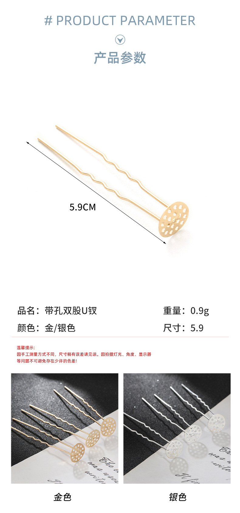 New style double-strand U-shaped hairpins with holes, retro and simple DIY hairpins, hairpins, hairpins, headwear and accessories wholesale pic 3