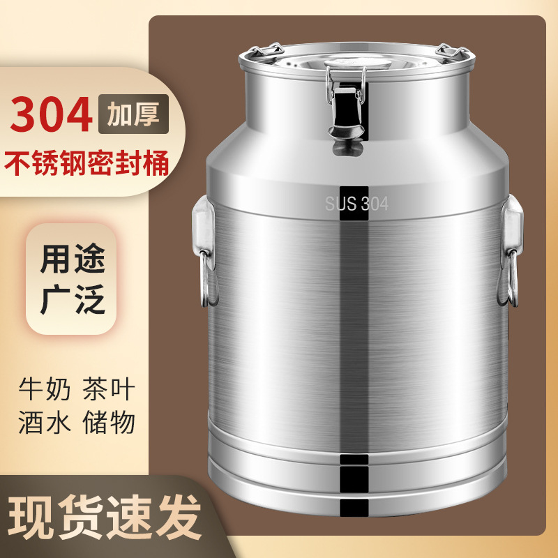 304不锈钢密封桶密封罐家用食用油桶储存罐商用酒桶牛奶桶茶叶罐图