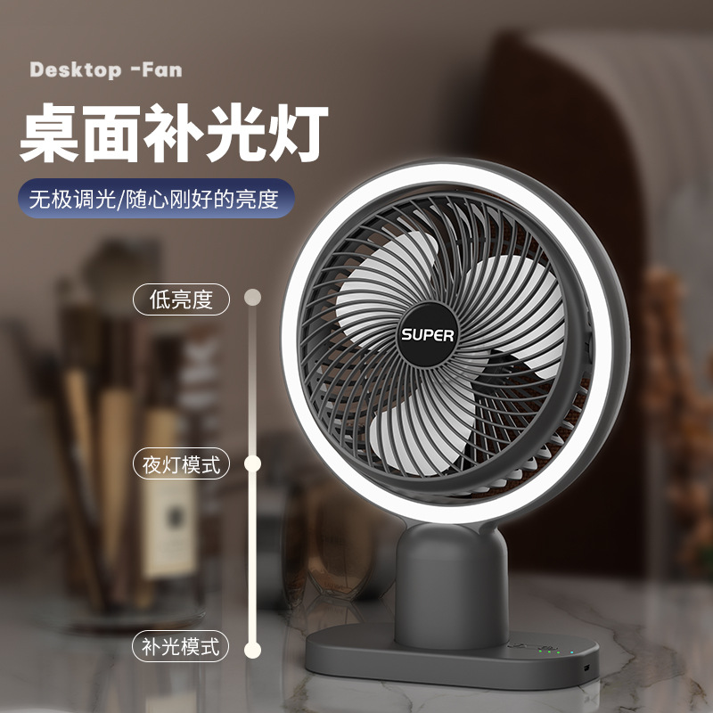 New Desktop Small Fan Mini Portable Charging Large Wind Usb Home Desktop Fan Gift A Piece Specification drawing