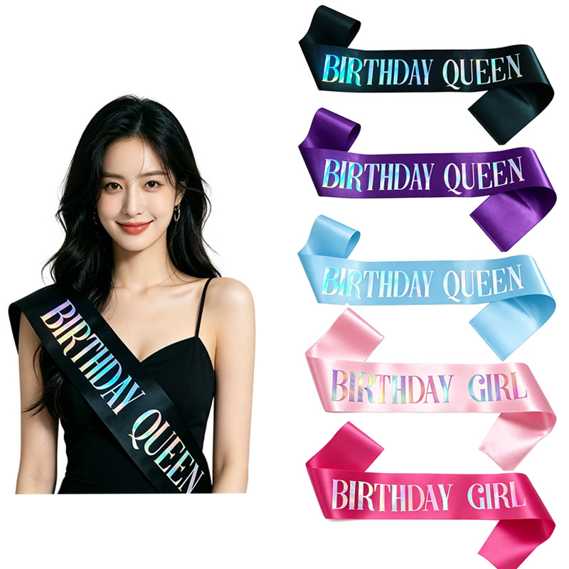套装跨境生日绶带birthday queen礼仪带庆生派对聚会装饰生日女孩肩带 喜赞83101派对用品套装