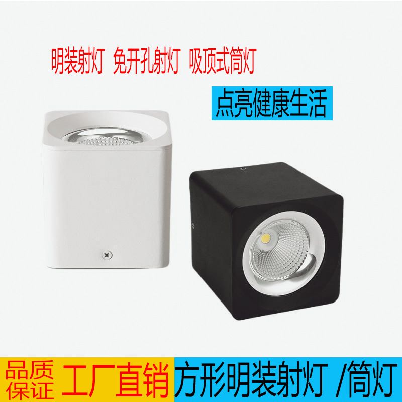Exposed downlights, square spotlights, household ceiling lights, no main light, corridor spotlights, passageway ceiling lights, no need for openings, clothing store