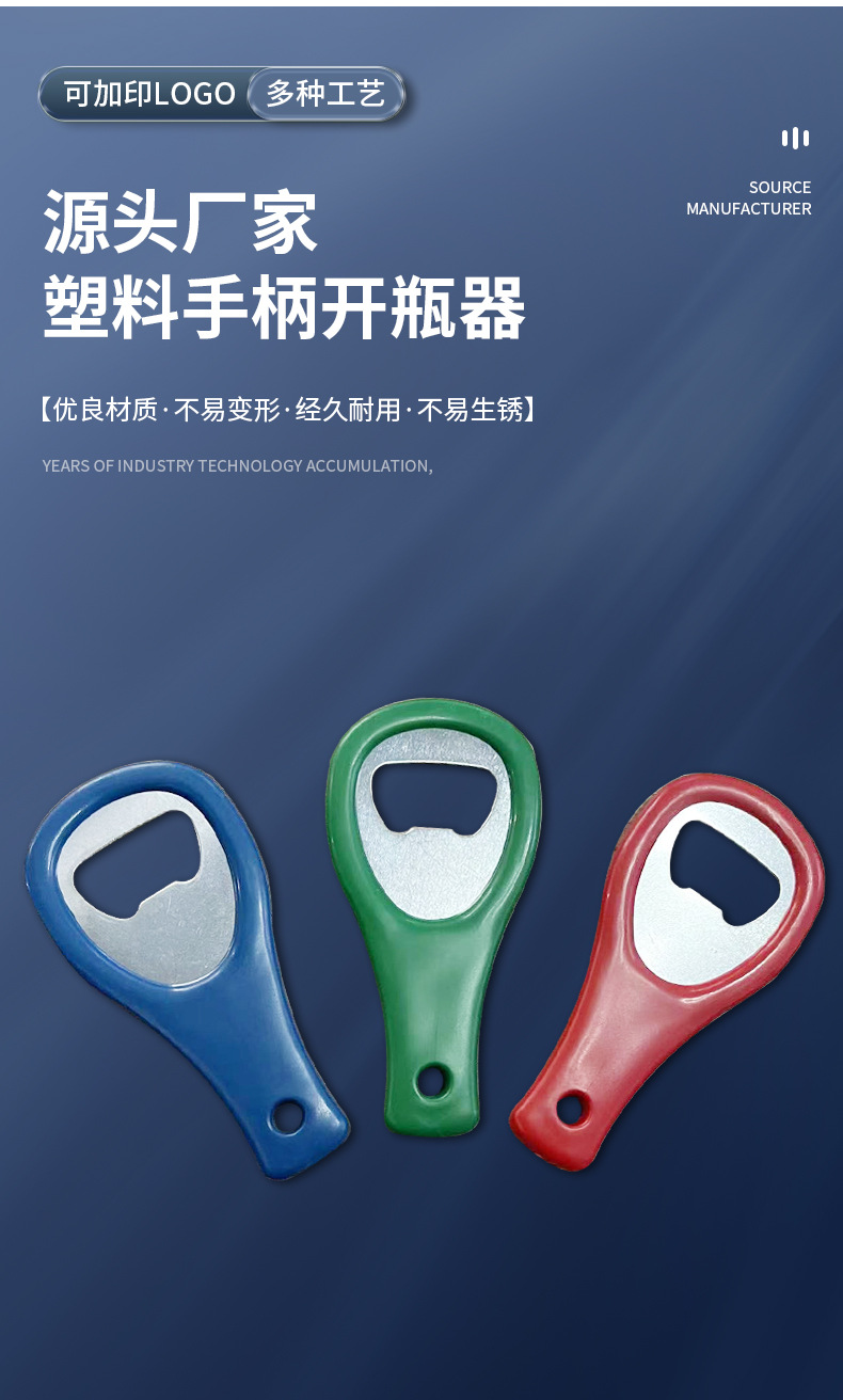 批发啤酒开瓶器开酒器厨房小工具啤酒瓶起子不锈钢pp手柄起瓶器详情3
