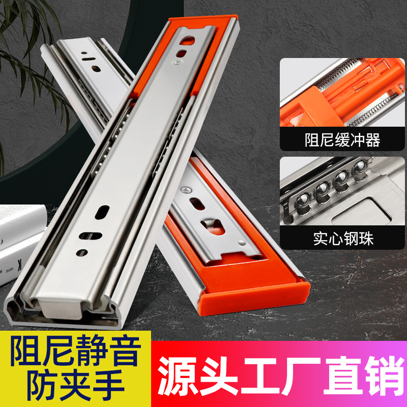 抽屉轨道三节轨加厚不锈钢缓冲阻尼三节静音导轨五金配件滑轨批发