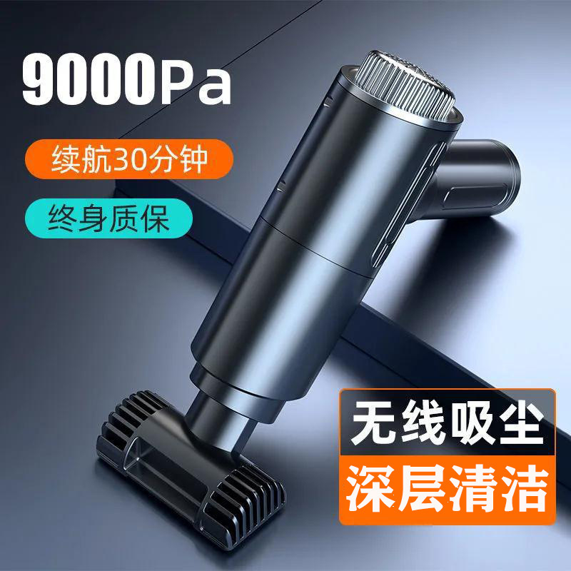 Car cordless vacuum cleaner indoor large suction super mini portable car vacuum cleaner high power