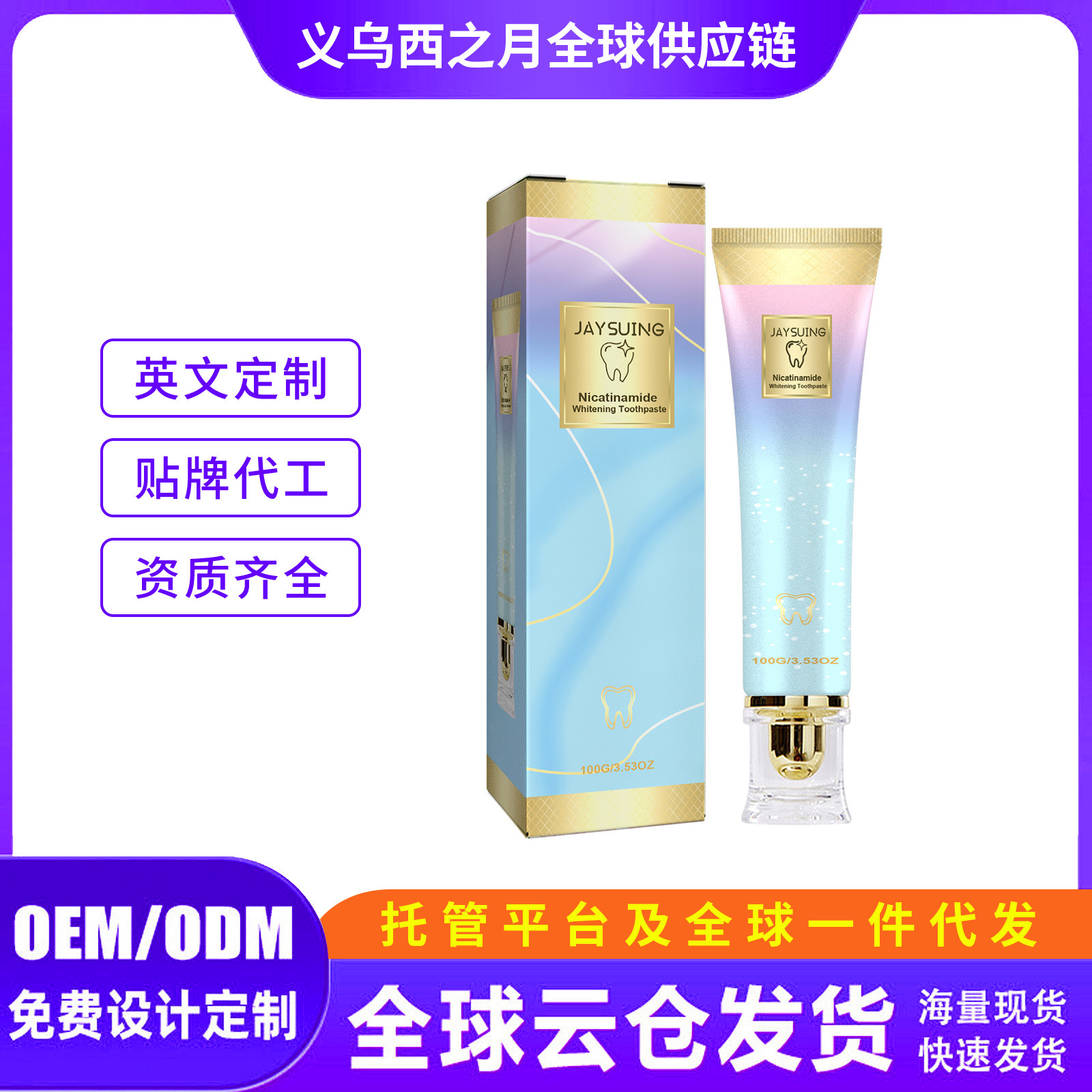 电动牙刷/冲牙器白底实物图