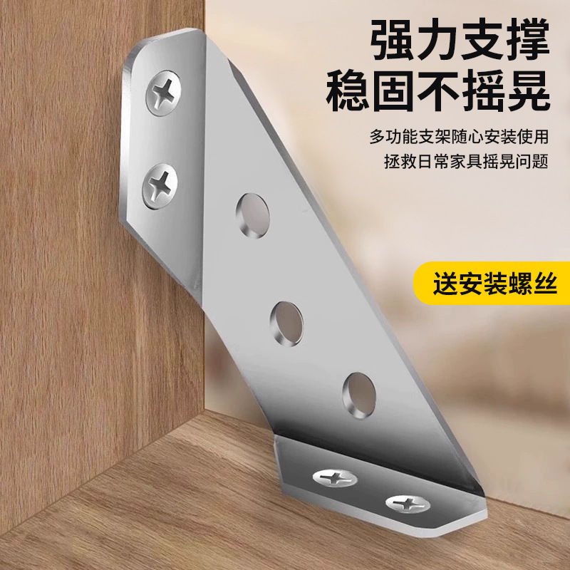 Thickened stainless steel Angle code, three-sided fixed right-angle multi-functional furniture hardware connection accessories, corner wrapping universal Angle iron