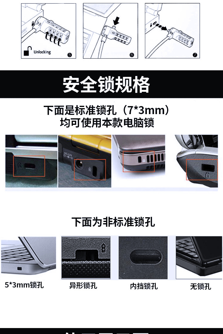 笔记本电脑锁密码锁usb楔形小孔平板nano通用防盗安全钢丝无锁孔 pic 21