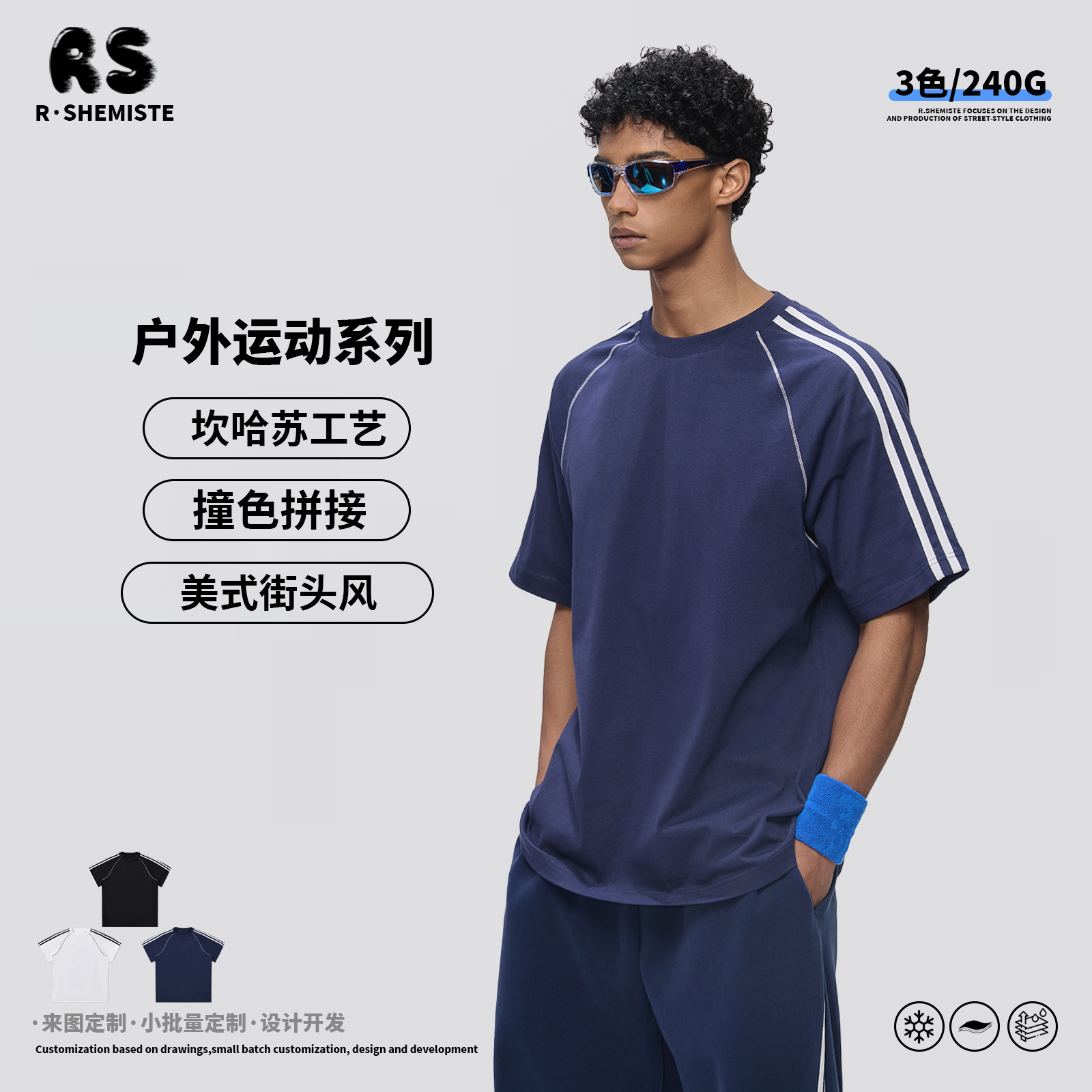 RS Men's Wear: Cross-border sporty Hasselblad striped 240G pure cotton short-sleeved T-shirt for men, American street color contrast and patchwork short-sleeved Application Scenario