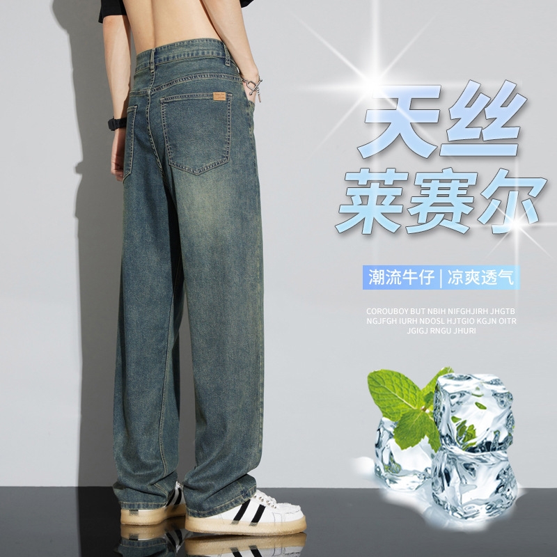 Lyocell Tencel drappy jeans for men's summer, thin, cool, loose, straight-leg, wide-leg ice silk casual pants Application Scenario