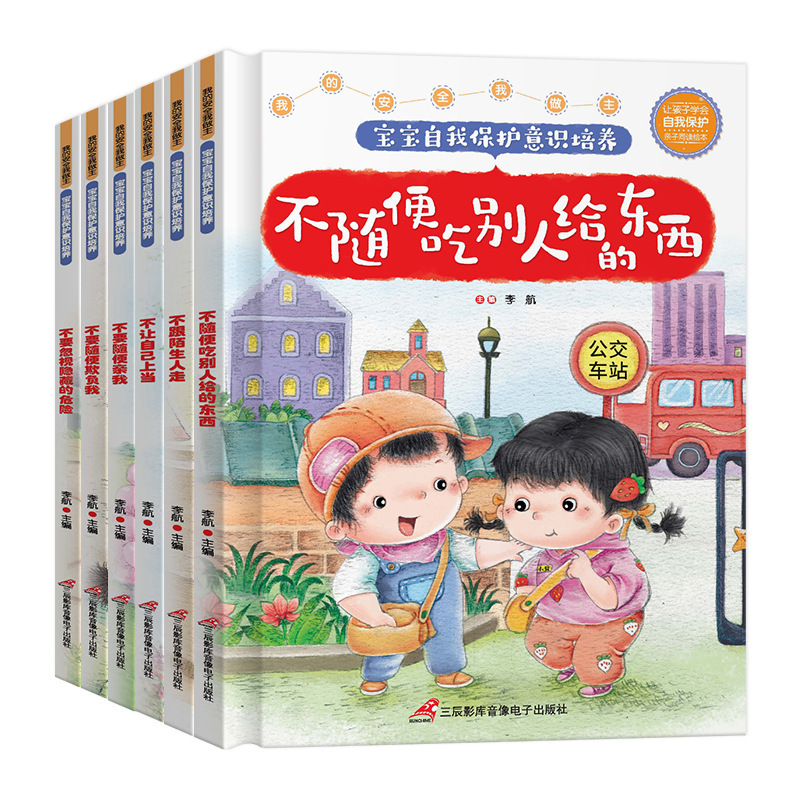 课外书小学生/学生读物/图书/书籍/昆虫记白底实物图