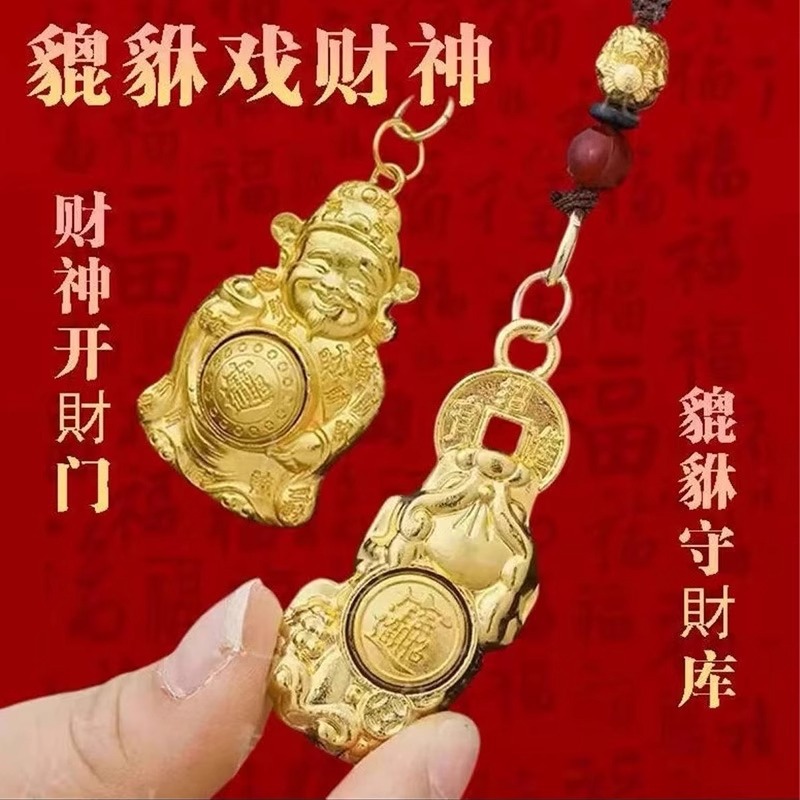 2025蛇年新款财神爷貔貅十二生肖钥匙扣转转挂件金属工艺品批发
