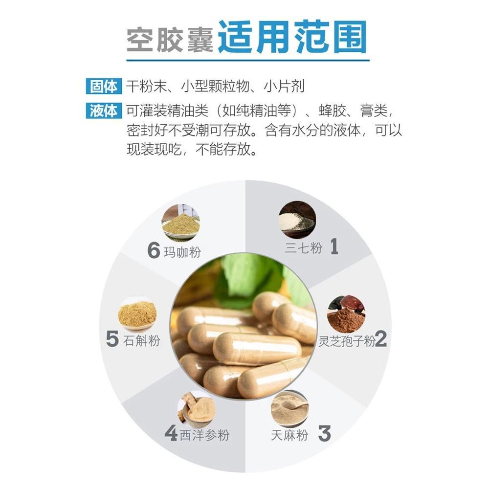 Enteric-soluble empty capsule shells are oral and edible. Targeted enteric-soluble empty capsule shells 00, 0, 1, 2 Application Scenario
