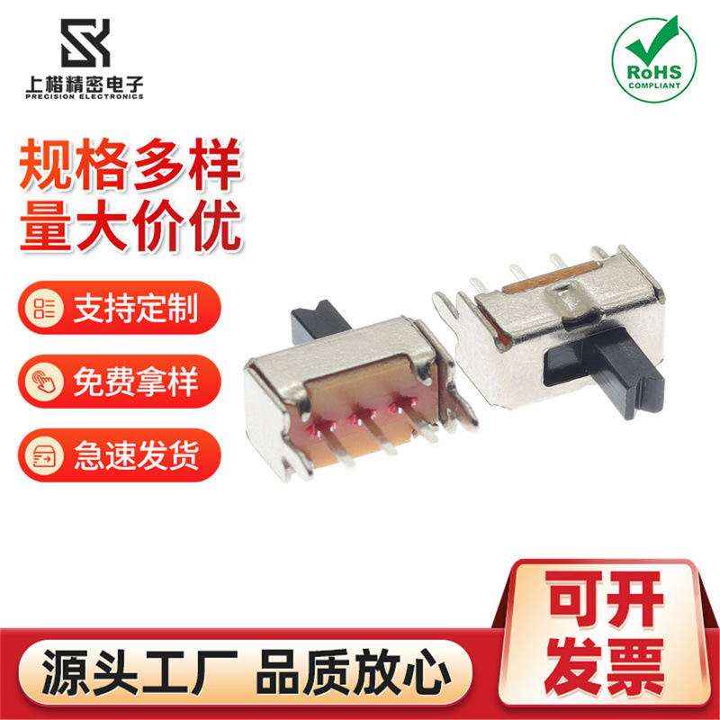Factory direct supply of SS-12D07 single-row three-pin two-position vertical toggle switch L2-8mm sliding switch 1P2T