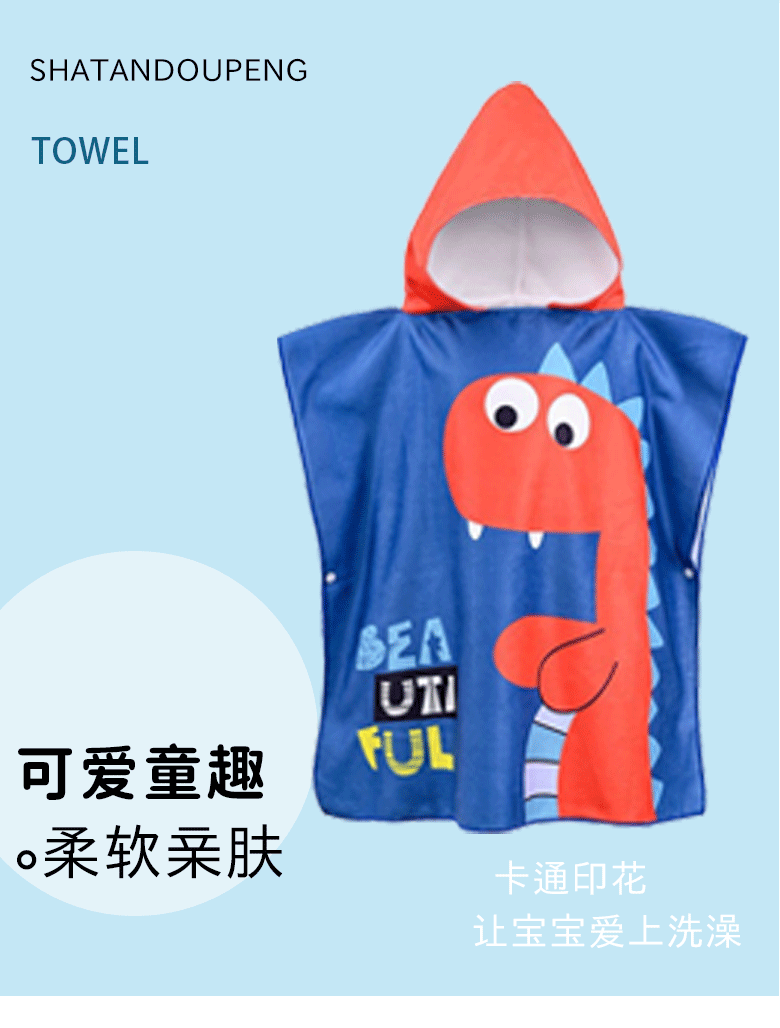 儿童浴巾斗篷超细纤维卡通图案吸水速干游泳便携柔软印花毛巾详情4