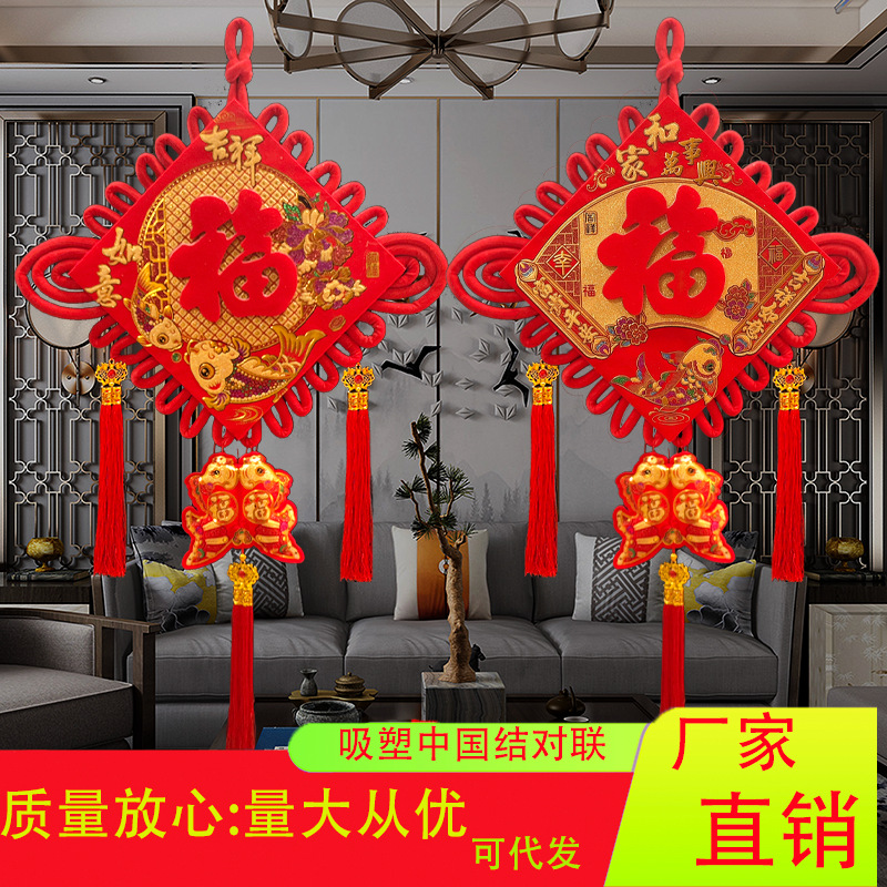 The manufacturer's new style of velvet fabric, gold-embossed, large-sized printed Chinese knot, "Fu" character, fish plate knot New Year pendant, New Year's supplies details Picture