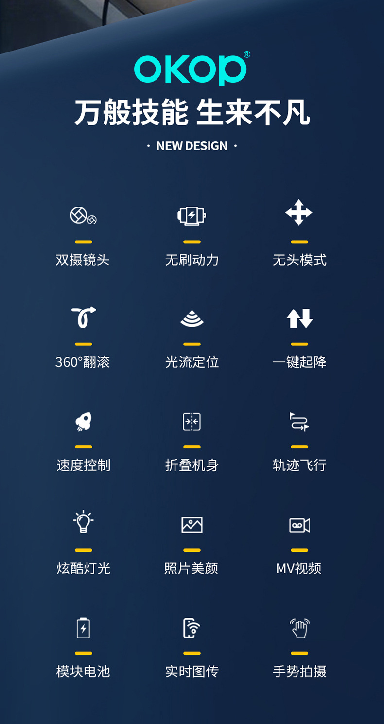 W101三叶螺旋桨无人机跨境现货工厂直销30万高清摄像头光流定位详情2