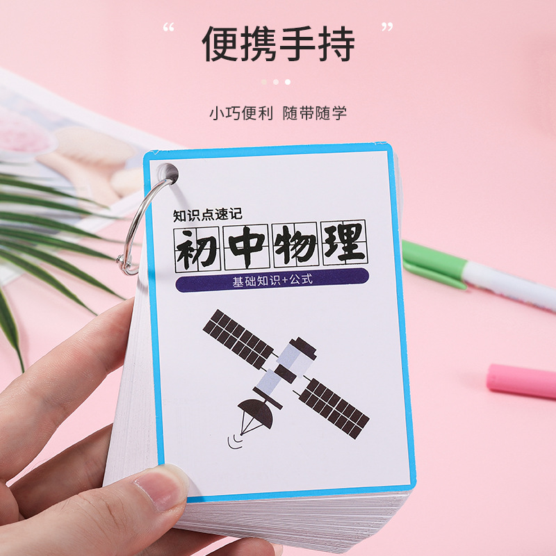 Junior high school mathematics formula cards, memory cards, knowledge points, quick memorization, key points, summary and summary manual, examination points, formulas for middle school Specification image