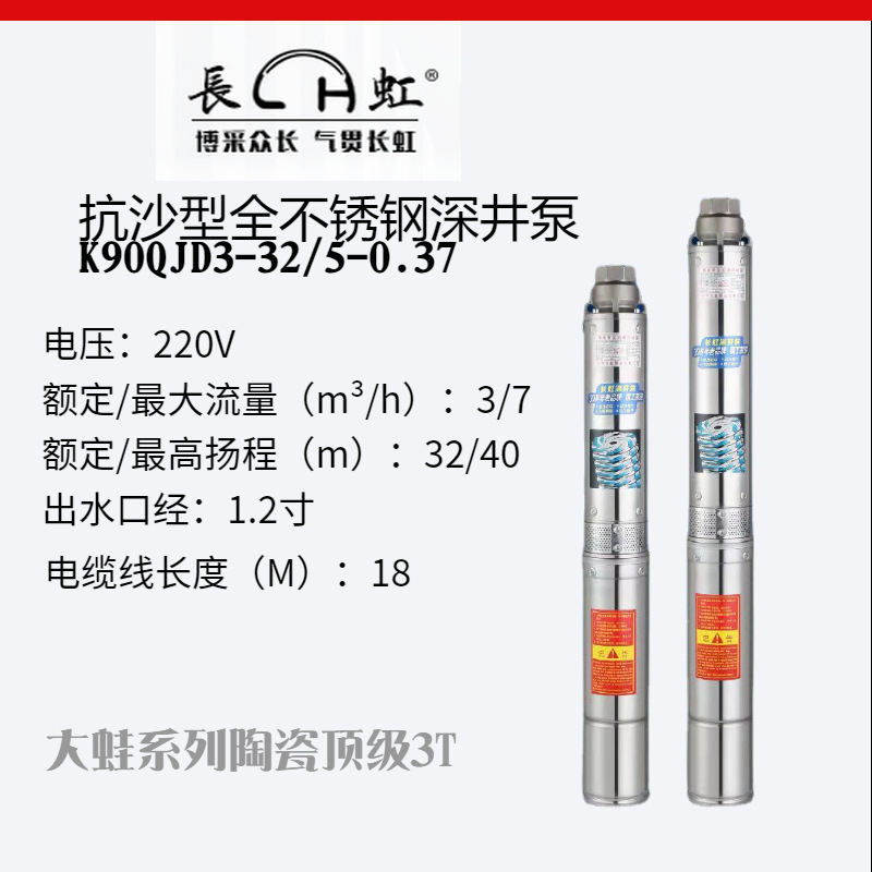 离心泵实物图